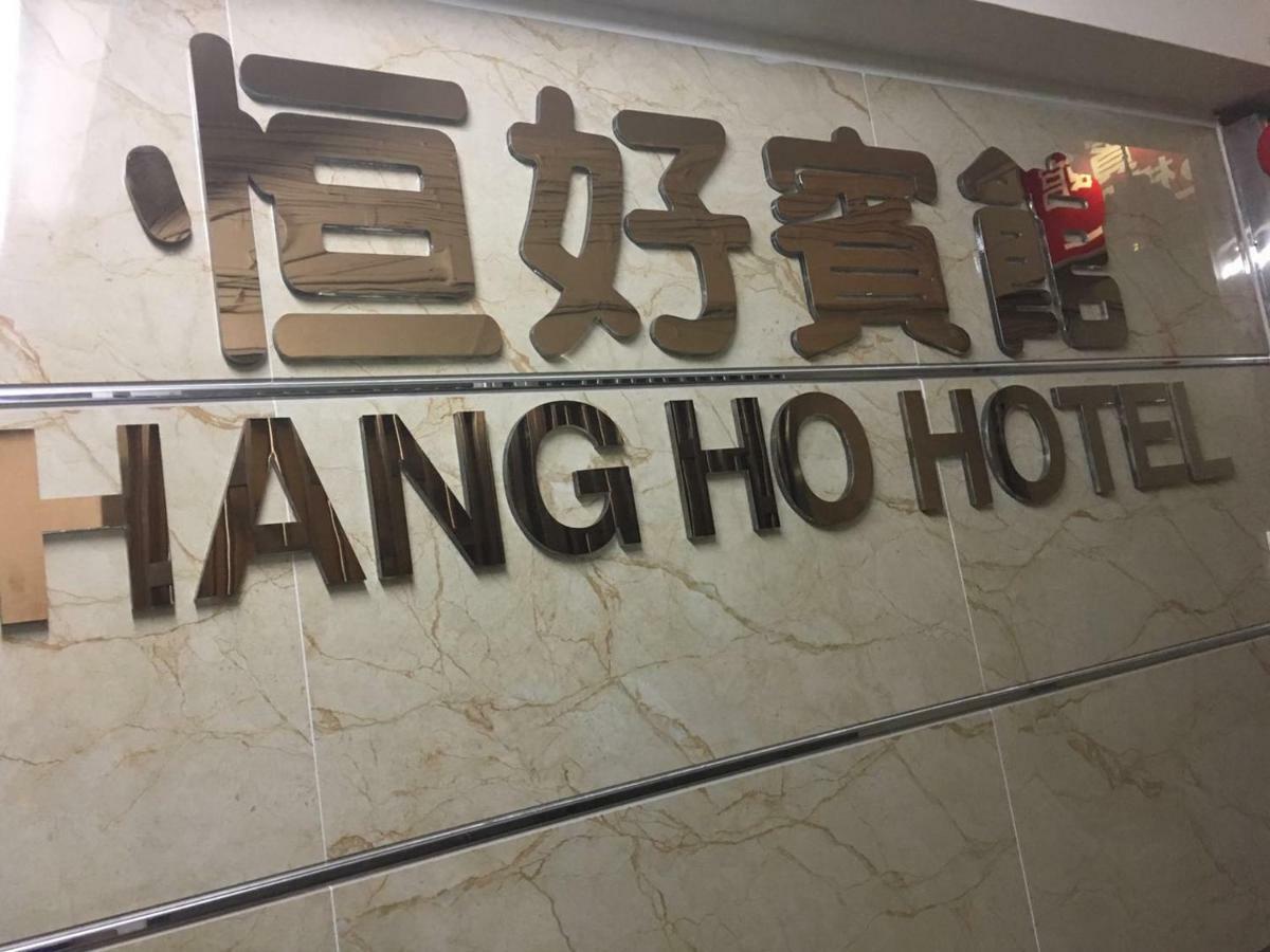 Hang Ho Hostel Hong Kong Exterior foto